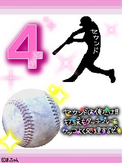 無料印刷可能かっこいい スマホ 野球 名言 壁紙 ただ壁紙hd