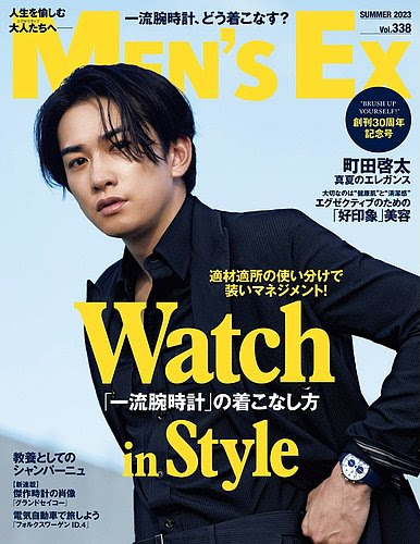 モダンファッションスタイル 無料ダウンロードシニア メンズ ファッション 雑誌