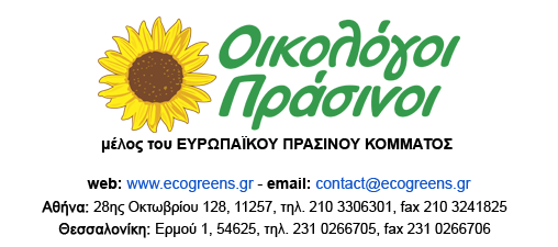 OIKOLOGOI-PRASINOI