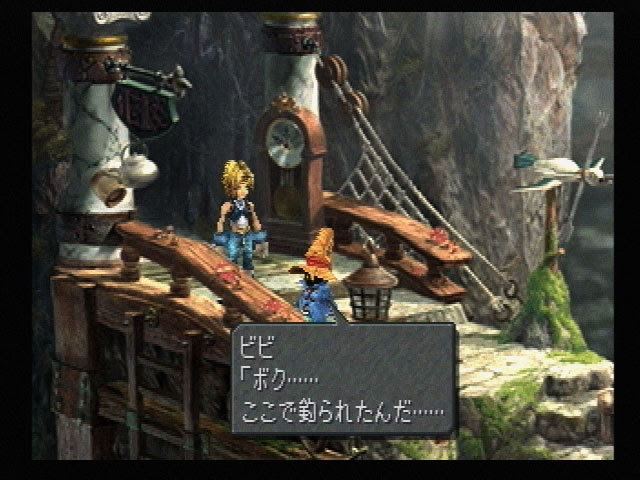 70以上 Ff9 ビビ 名言 8456 Ff9 ビビ 名言