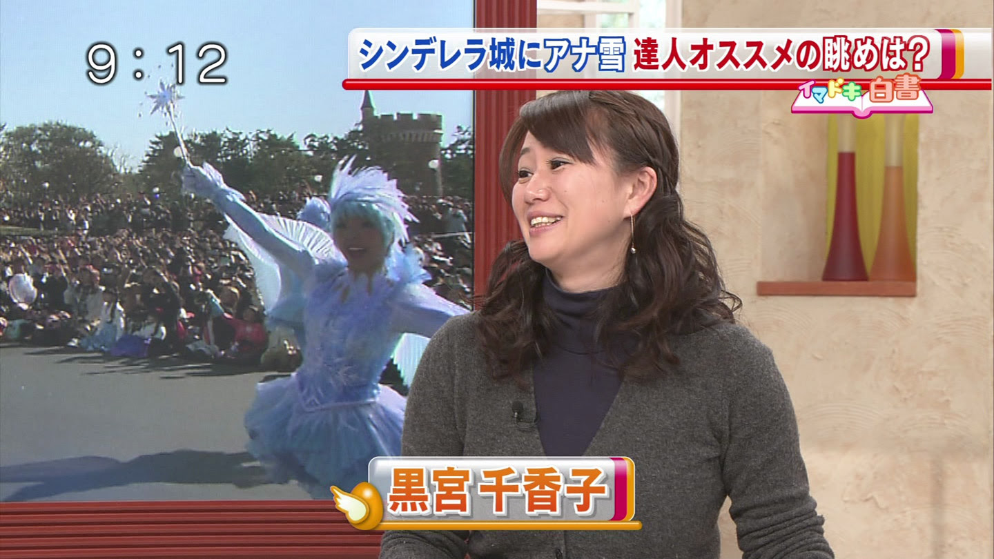 黒宮千香子 Japaneseclass Jp