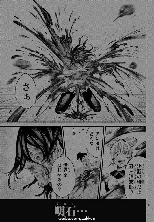 神様 の 言う とおり 漫画 ネタバレ 最高のキャラクターイラスト