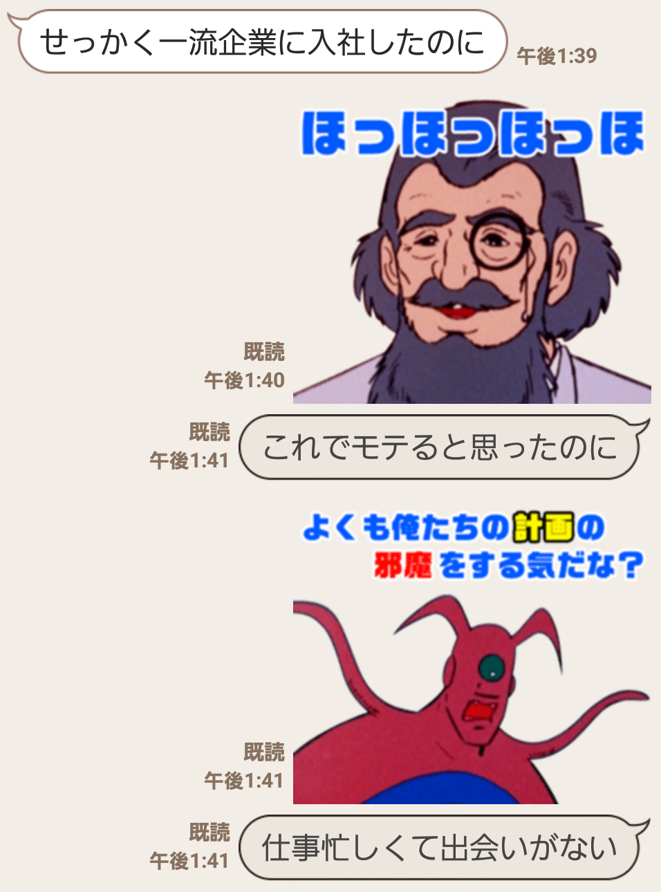 トップ 100 チャージ マン 研 スタンプ 最も人気のある画像