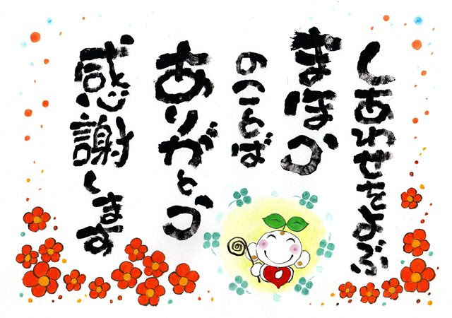 ぜいたくありがとう 魔法 の 言葉 最高の花の画像