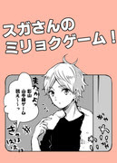 選択した画像 かわいい ハイキュー 菅原 可愛い イラスト 女の子の画像は無料