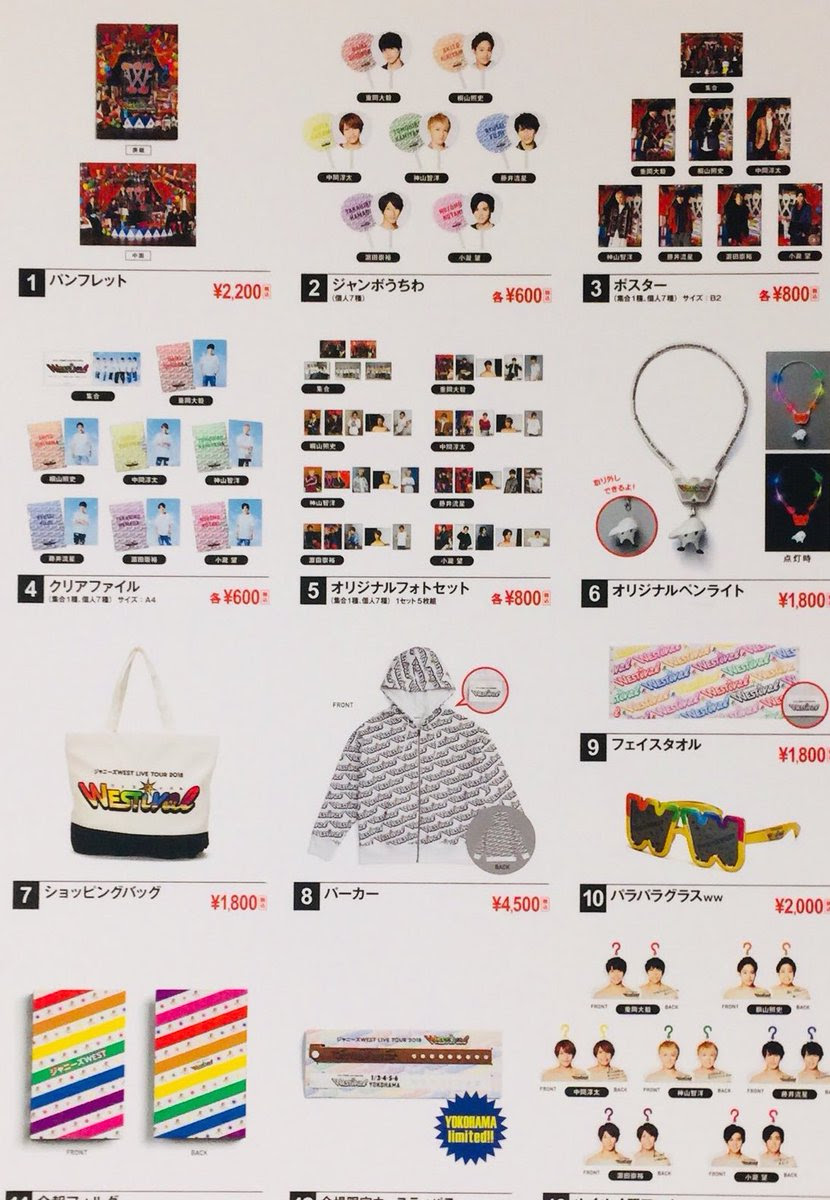 トップ West グッズ ざたなもめ