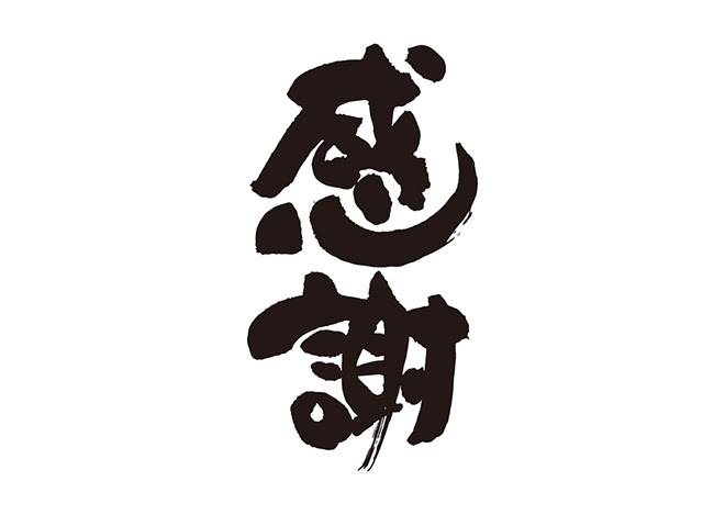 綺麗なフリー 感謝 文字 イラスト 美しい花の画像