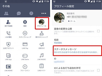 200以上 line 一言 おしゃれ 530163-Line 一言 英語 おしゃれ 恋愛