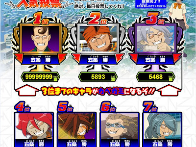 パスワード 劇場 版 イナズマ イレブン 連動 127047