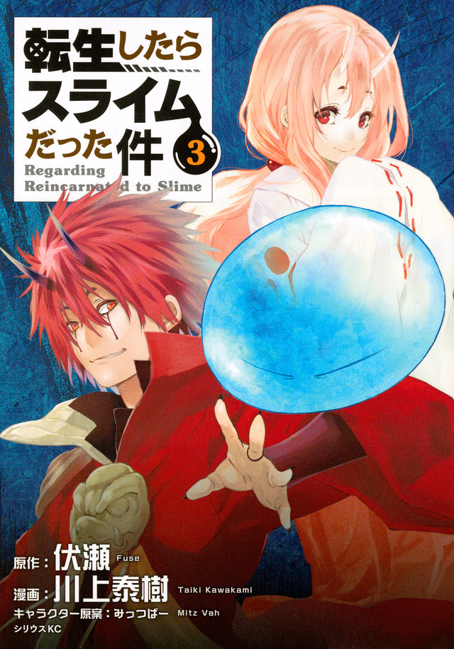 ベスト転生したらスライムだった件 無料 アニメ アニメ画像