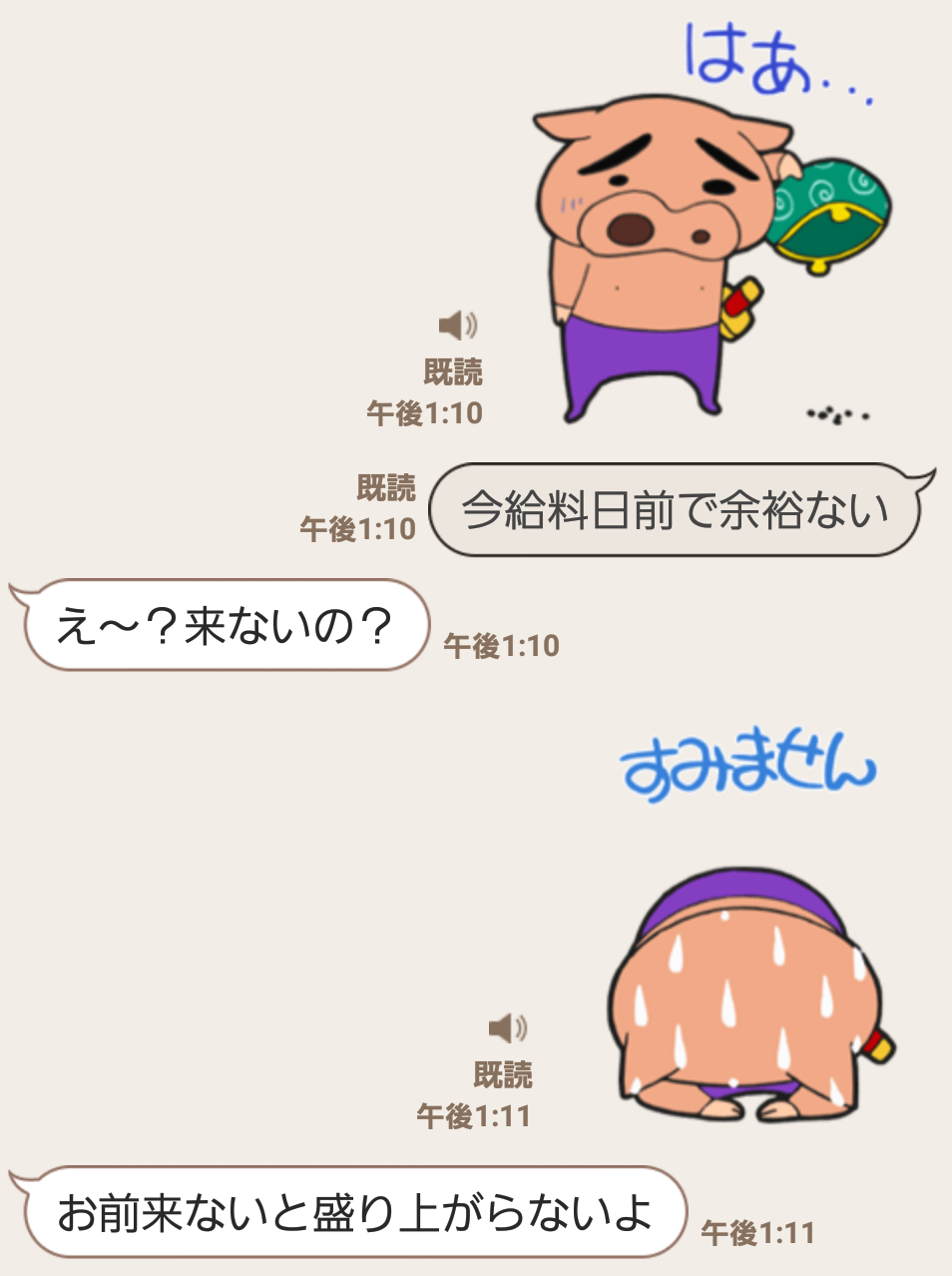 壁紙 ぶりぶり ざえもん 名言