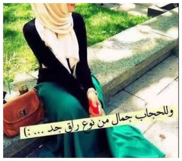 .حكم الدين في ذلك أفيدونا أفادكم الله أما بعدrlm فيجوز لكل من الزوجين أن يستمتع بجميع بدن الآخر وأن ينظر إليه ويمسه حتى الفرجrlm ويستثنى من ذلك. ØµÙˆØ± Ø¨Ù†Ø§Øª Ø­Ù„ÙˆÙ‡ Ù…ÙƒØªÙˆØ¨ Ø¹Ù„ÙŠÙ‡Ø§ ØµÙˆØ± Ø¹Ù„ÙŠÙ‡Ø§ ÙƒÙ„Ø§Ù… ØµØ¨Ø§Ø­ Ø§Ù„ÙˆØ±Ø¯