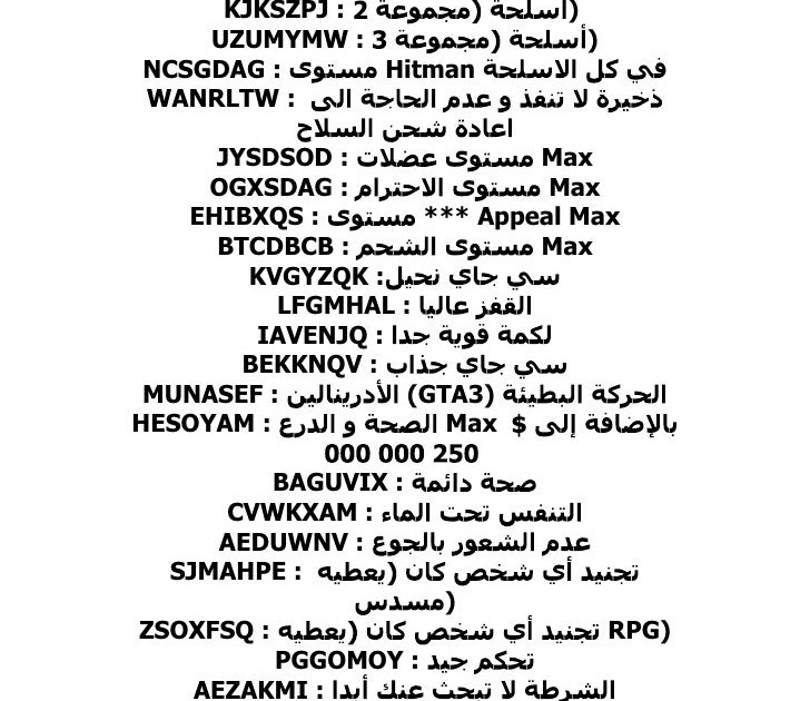 Locations de vehicule, voitures: Kod gta san andreas pc en arabe