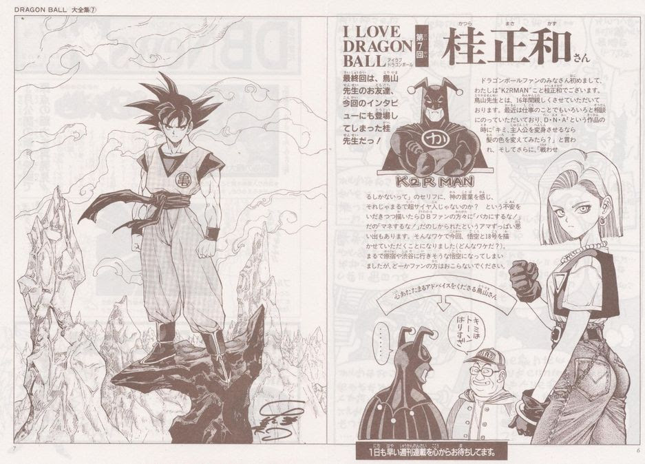ベスト 桂 正和 M 漫画 トップ新しい画像