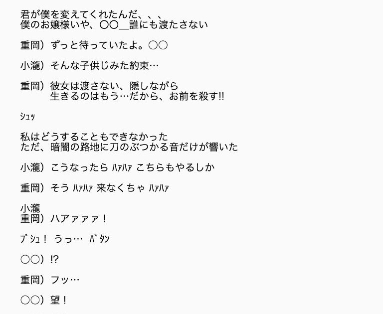 ジャニーズ West 妄想 小説