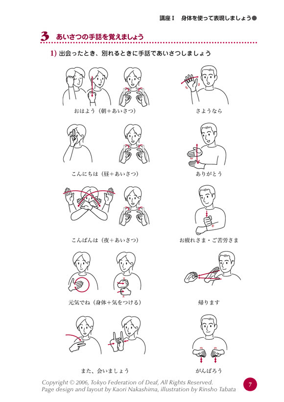 無料イラスト画像 新着手話 挨拶 イラスト