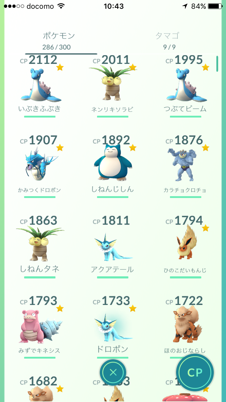ポケモン Go 名前 面白い