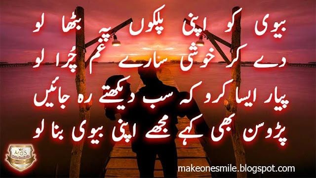 Beautiful Funny Poetry In Urdu For Friends / 79 best images about dekh jpg (640x360)
