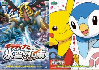 最高 ポケモン シェイミ 主題 歌 100 で最高の画像