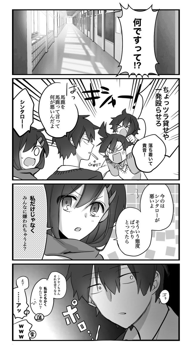 最も欲しかった シンタロー嫌われ 217222 シンタロー嫌われ 死ネタ