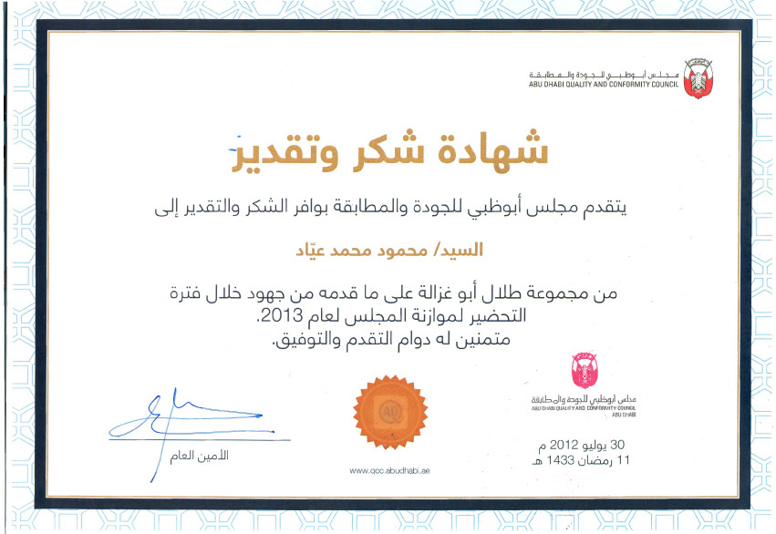 رسالة شكر الى مديرة المدرسة