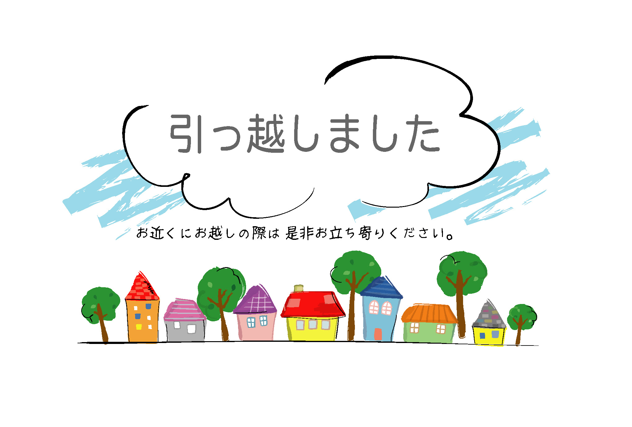 最高イラスト 引っ越し 最高の動物画像
