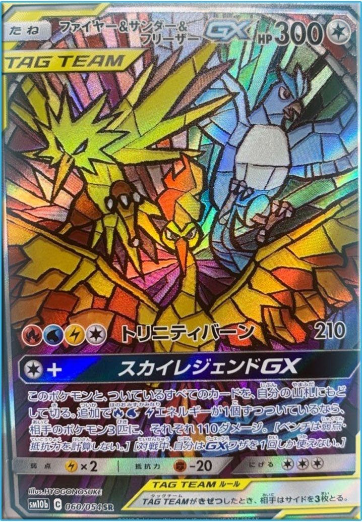 最新のhdルギア かっこいい ポケモン カード ディズニー画像のすべて