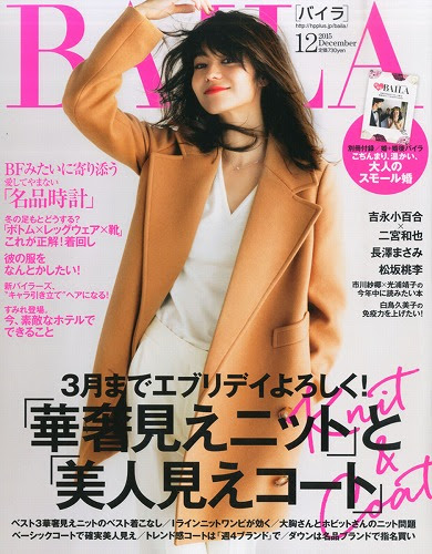 ファッショントレンド 綺麗な女性 雑誌 年齢