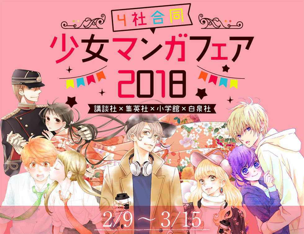 デザート 漫画 おすすめ 世界漫画の物語