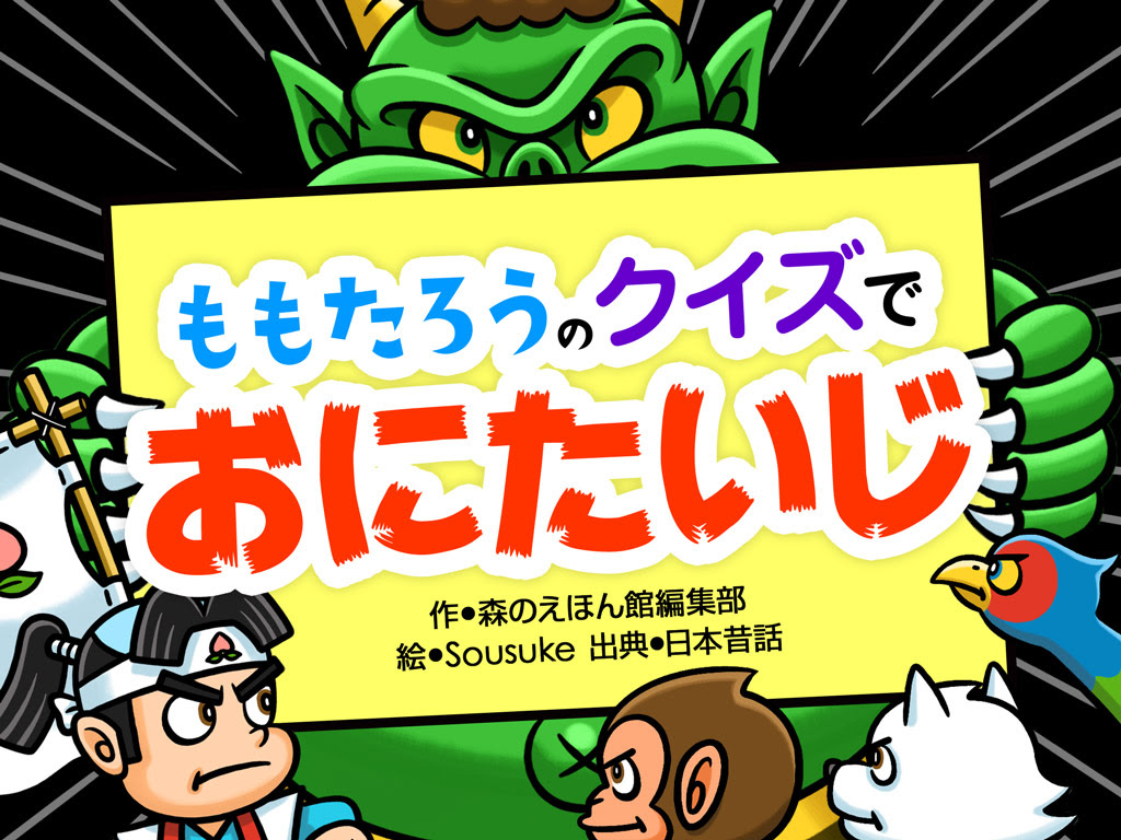 無料ダウンロード桃太郎 イラスト 簡単 イラスト画像
