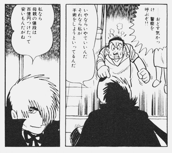最高の壁紙hd 50 グレア ブラックジャック 本間 おこがましい