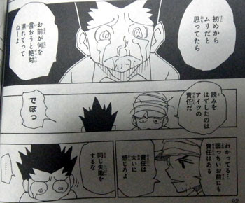 √100以上 ハンター ハンター 31 巻 ネタバレ 117028