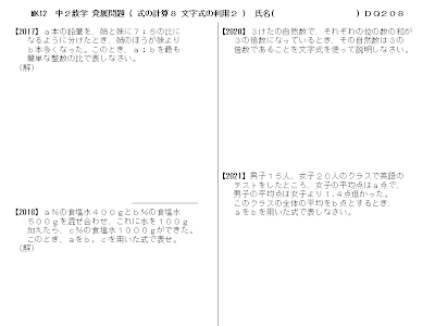 √無料でダウンロード！ 中2 数学 文字式の利用 図形 136788-中2 数学 文字式の利用 図形