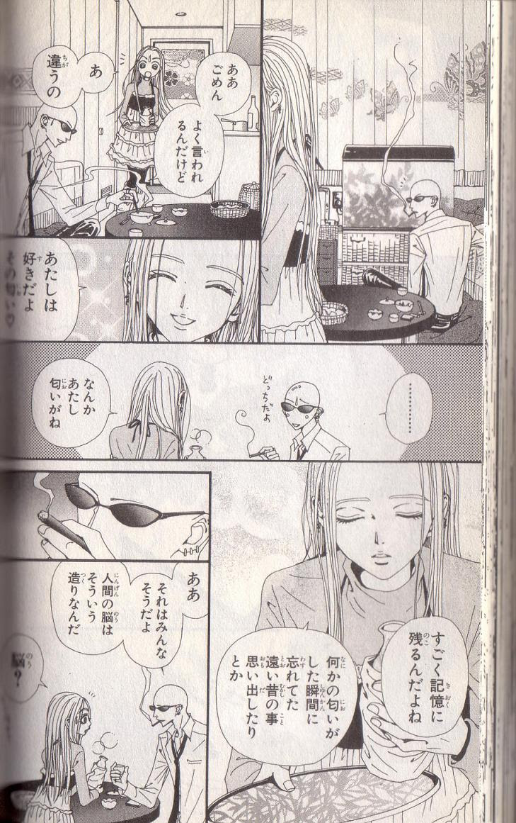 漫画 Nana 22巻 世界漫画の物語