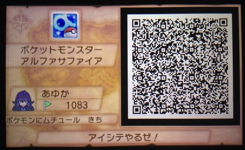Mamiintyu ポケモン ひみつきち Qr