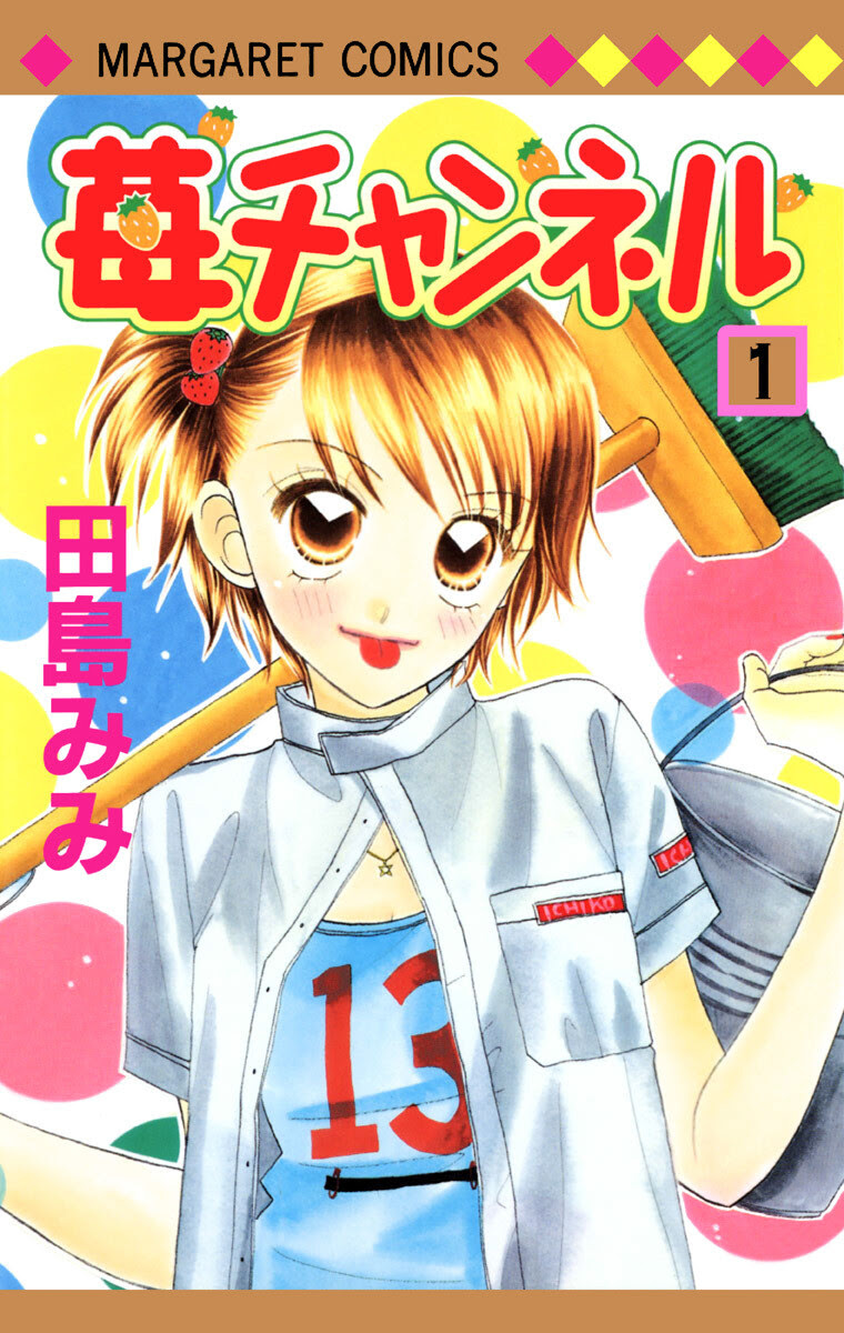 35 田島みみ わたしの上司 第01 05巻 トップ新しい画像