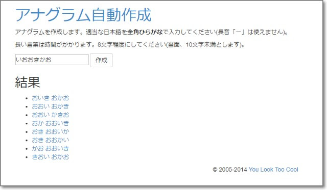 100 アナグラム自動作成 日本語 人気のある画像を投稿する