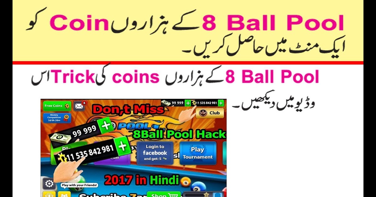 8Ballpool4cash.Com Cheat 8 Ball Pool Coins Permanent Android ... - 