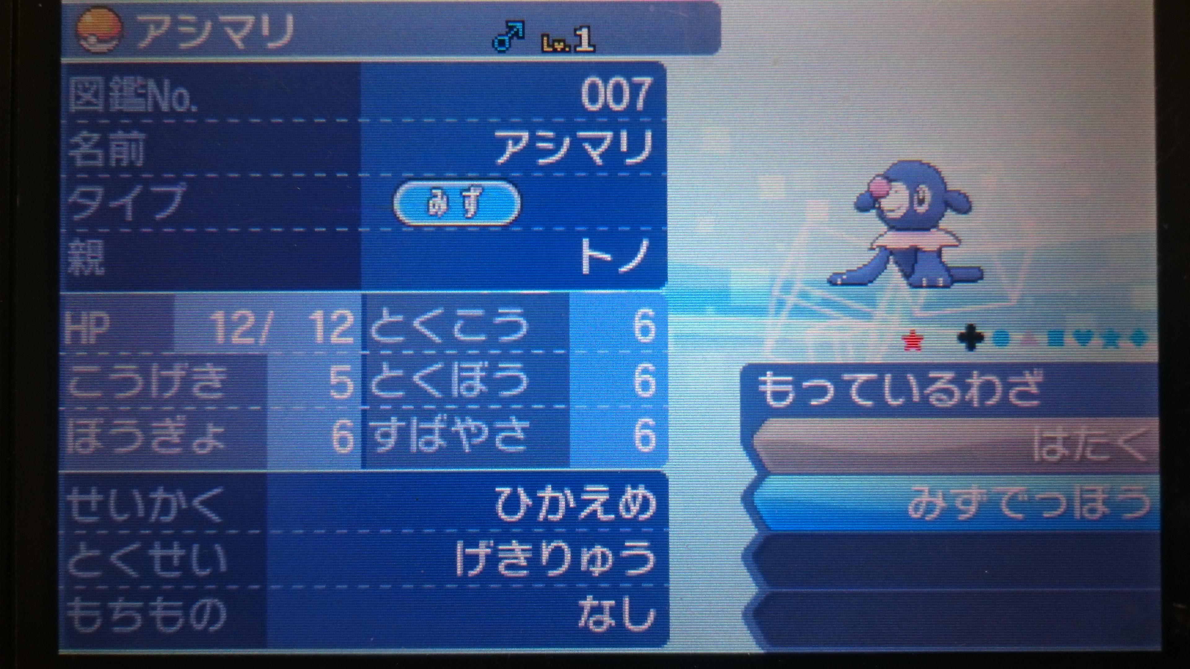 すごいとっくん ポケモン 最高のイラストと図面
