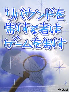 最も欲しかった おしゃれ バスケ 名言 画像 かわいい Arekkenejp2qwd