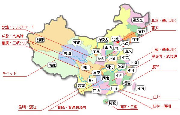 愛されし者中国地区地図