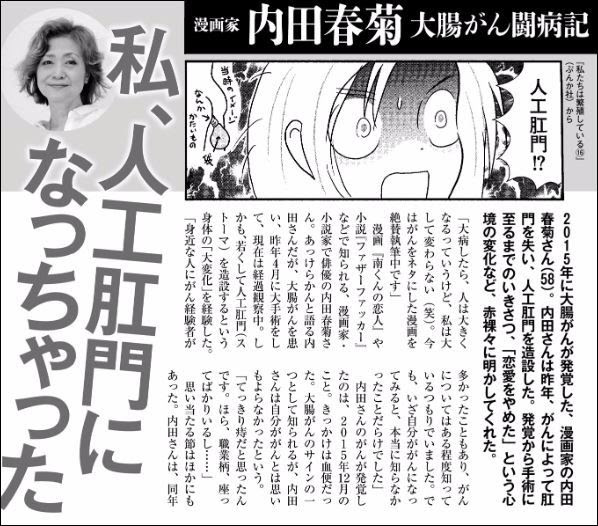 トップコレクション 内田春菊 2ch 人気のある画像を投稿する