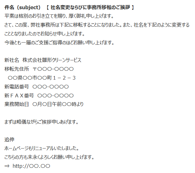 最も共有された メール 追伸 メール 追伸の位置