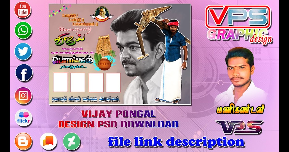 Vijay Flex Images Downloasd - Vijay Flex Images Downloasd ...