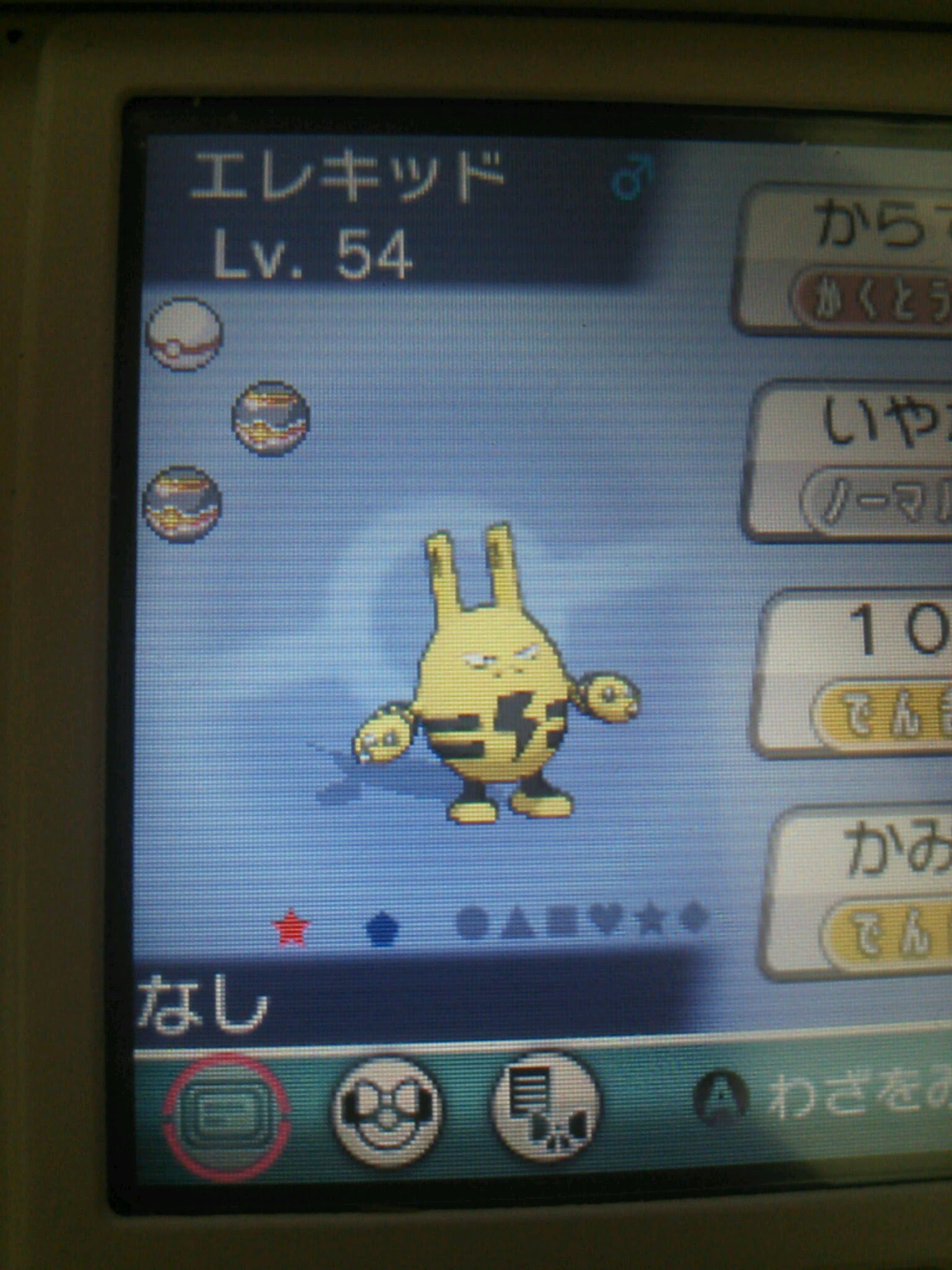 Oras サーチレベル イメージポケモンコレクション