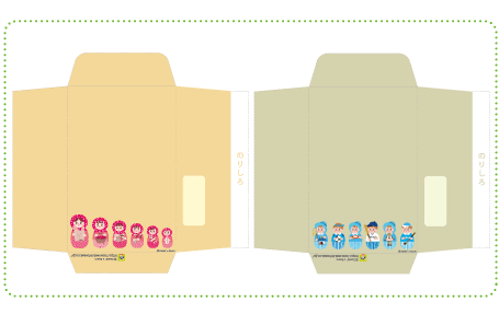 子供向けぬりえ 無料印刷可能お年玉 袋 テンプレート