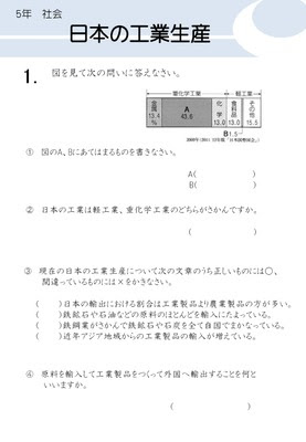 最新5年生 社会 低い土地のくらし プリント 子供のための最高のぬりえ