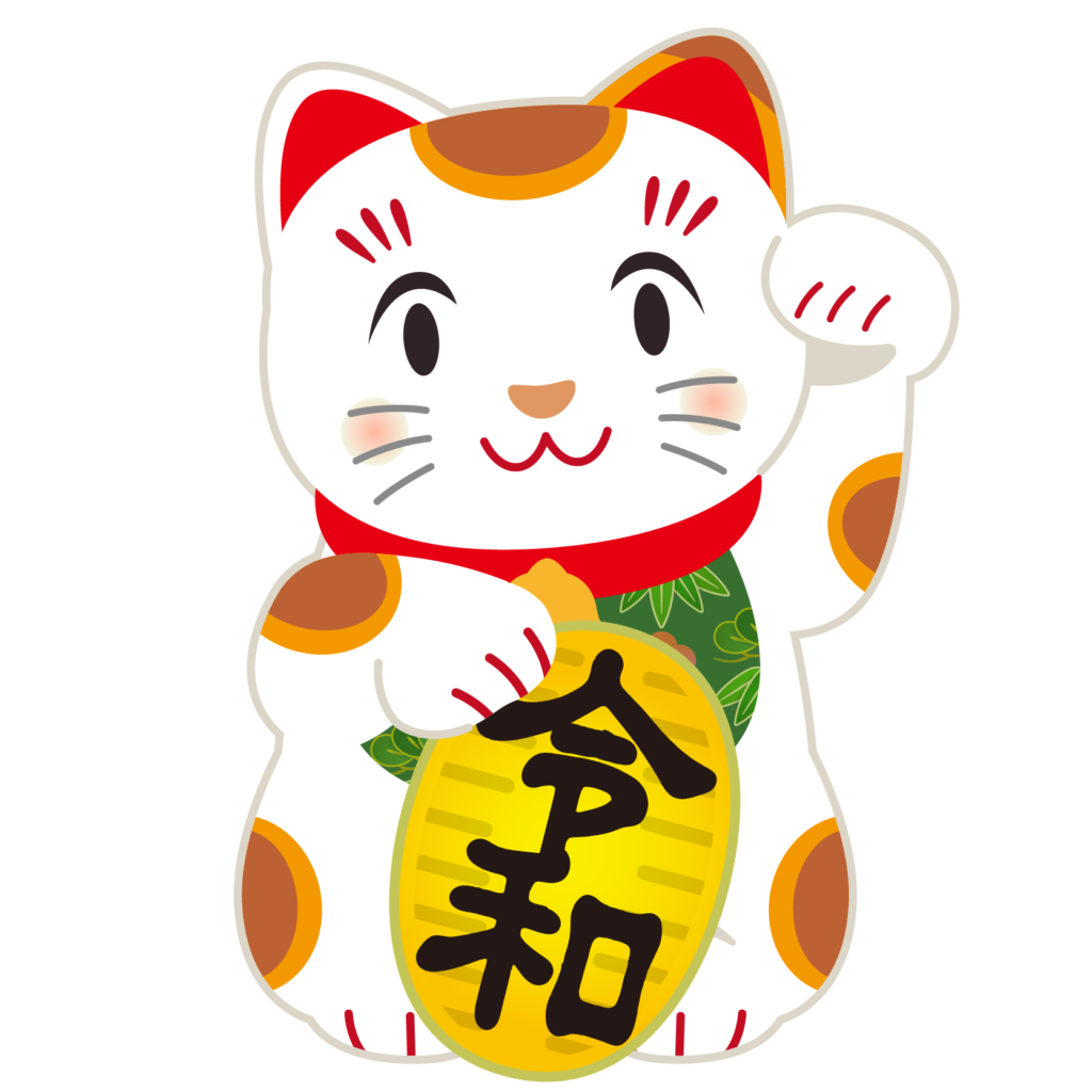 最新招き猫 イラスト フリー素材 動物ゾーン