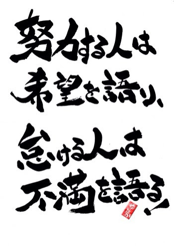 受験 名言 壁紙 Kabekinjoss
