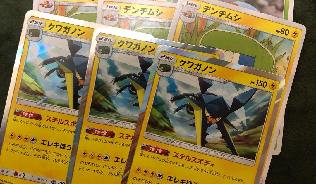 無料ダウンロード ポケモン アゴジムシ 進化 9275 ポケモン ムーン アゴジムシ 進化